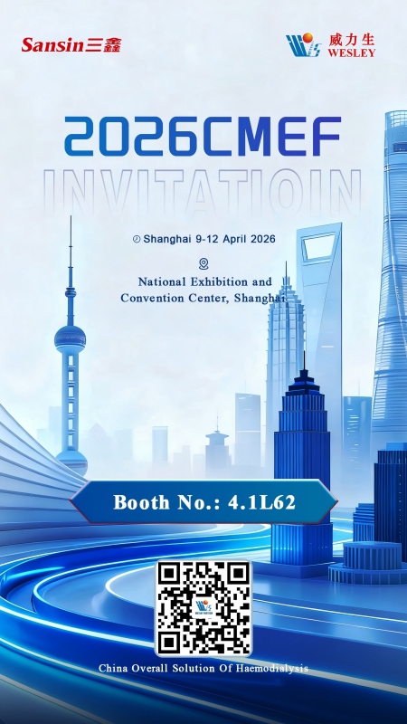 INVITATION CMEF SHANGHAI 2026